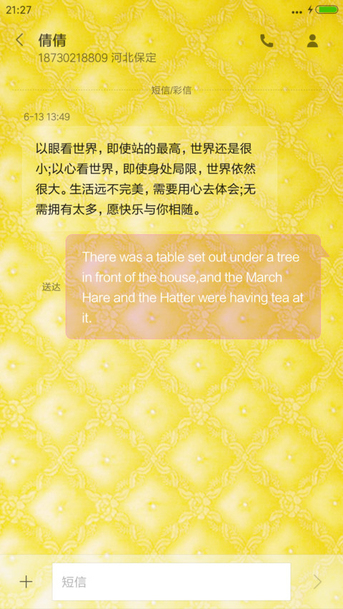 佛祖（开锁音效 动态桌面） screenshot