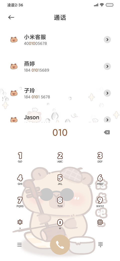 卡皮巴拉多换图 screenshot