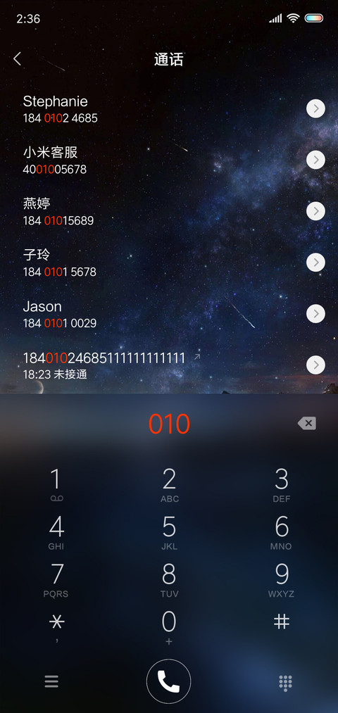 星空S screenshot