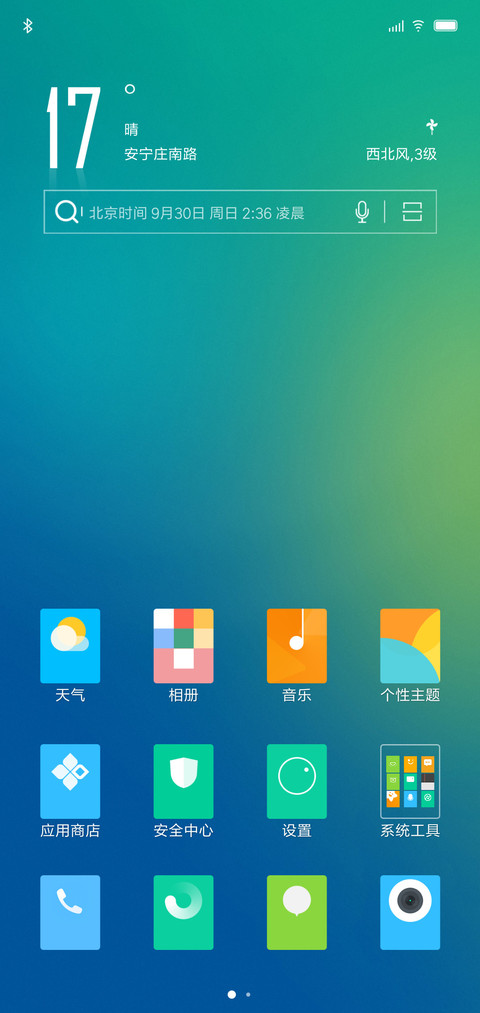 青柠 screenshot