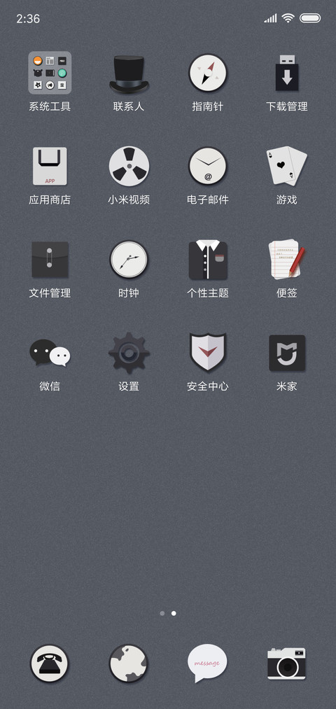 简单生活 screenshot