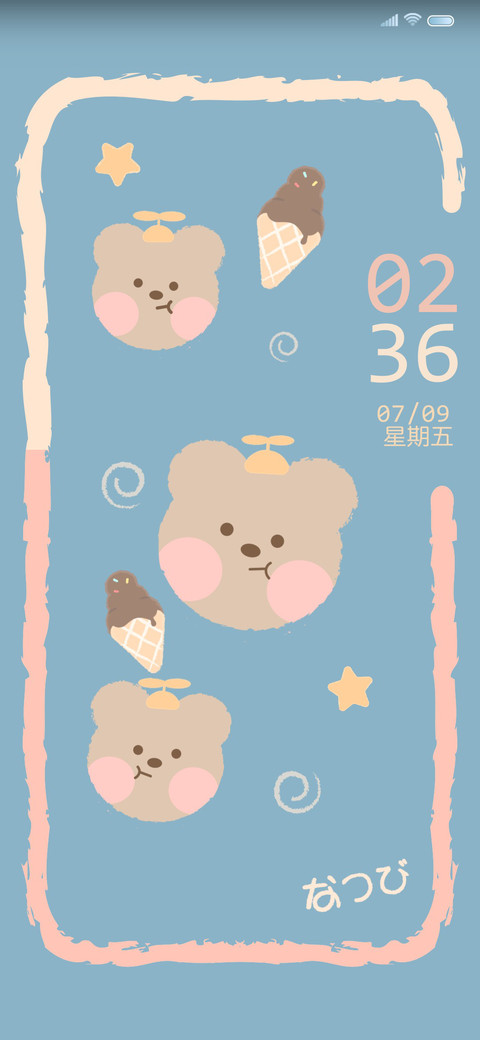 有你超甜 screenshot