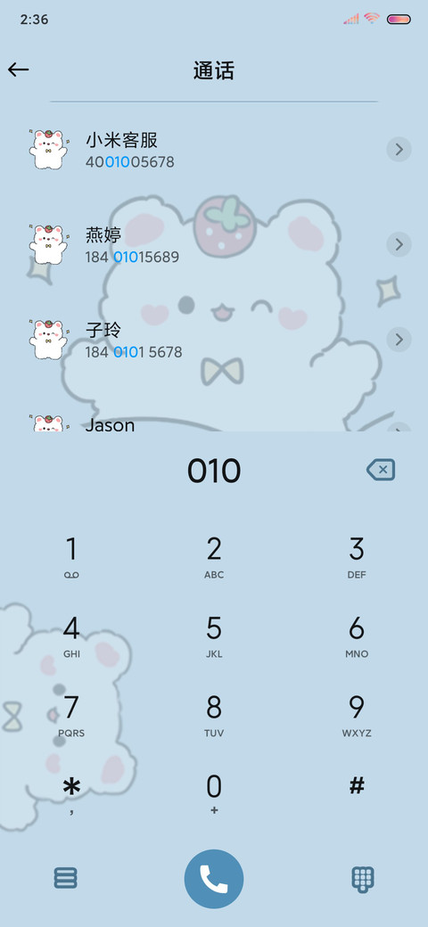 萌萌可爱小熊 screenshot
