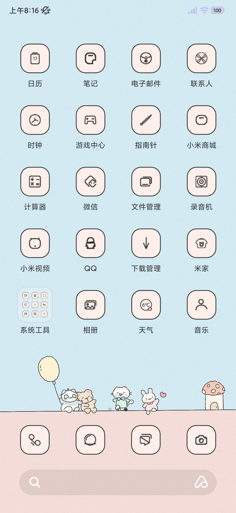 粉粉小可爱 screenshot