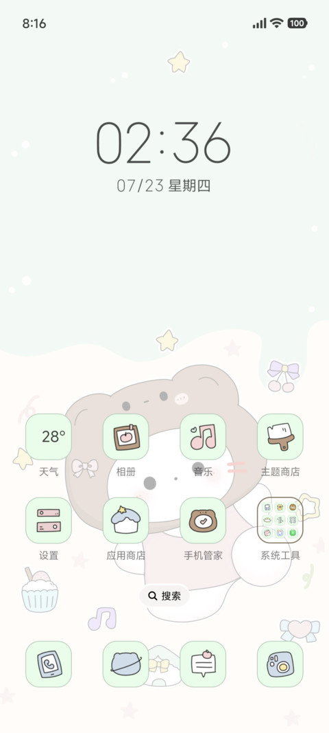 元气满满的猫咪 screenshot