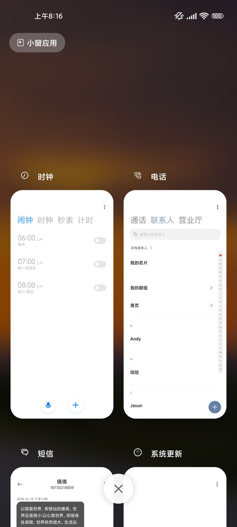 一缕光芒 晚霞云海 screenshot