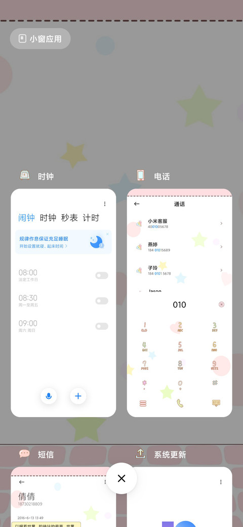 元气满满的一天 screenshot
