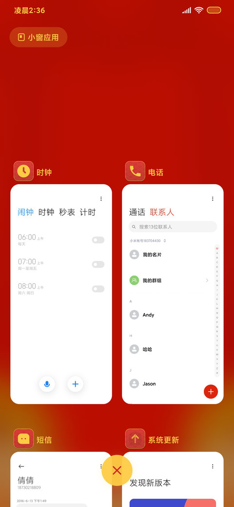 鸿运当头 screenshot