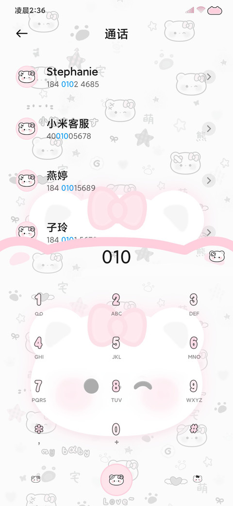 亚系星耀小熊 screenshot