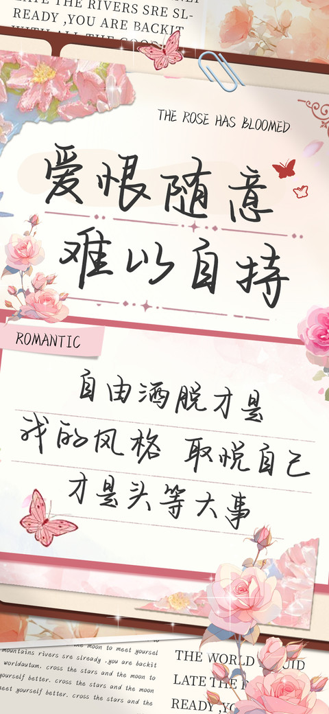 爱恨随意难以自持 screenshot