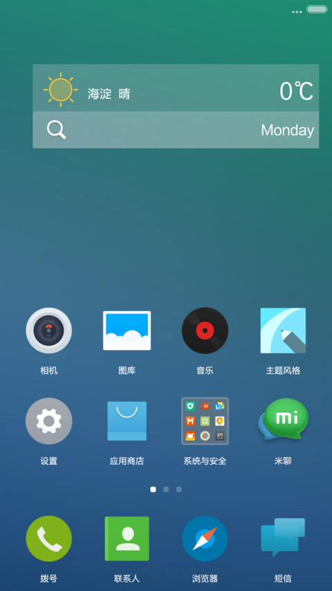 米魅 V6 screenshot