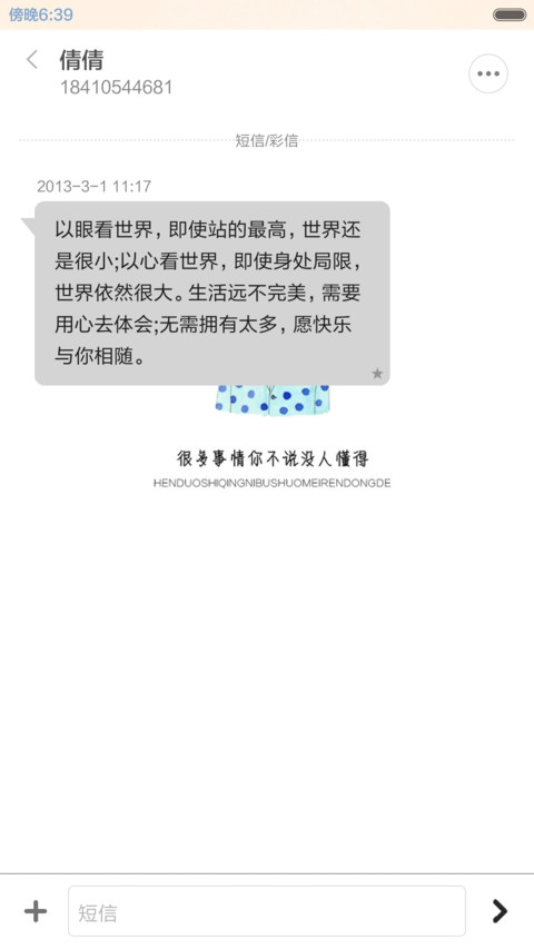 单身快乐(好评返现前10名) screenshot