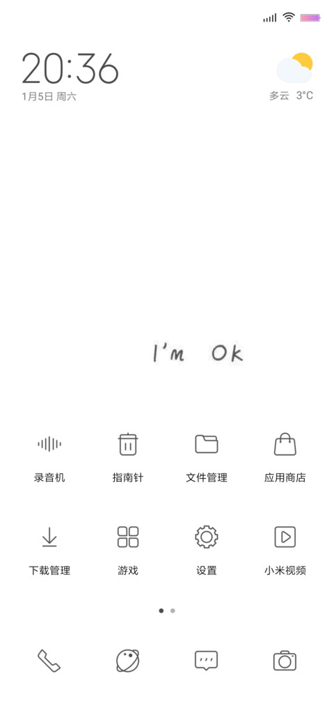 明明什么都没做 screenshot