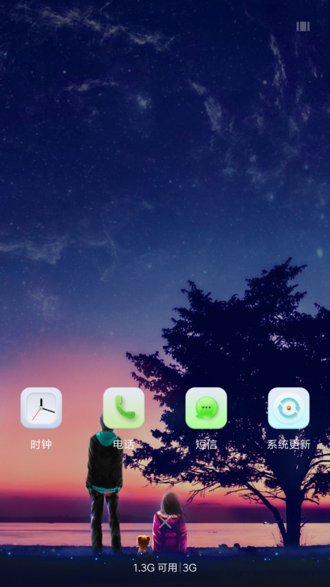 夕阳下的约定 screenshot