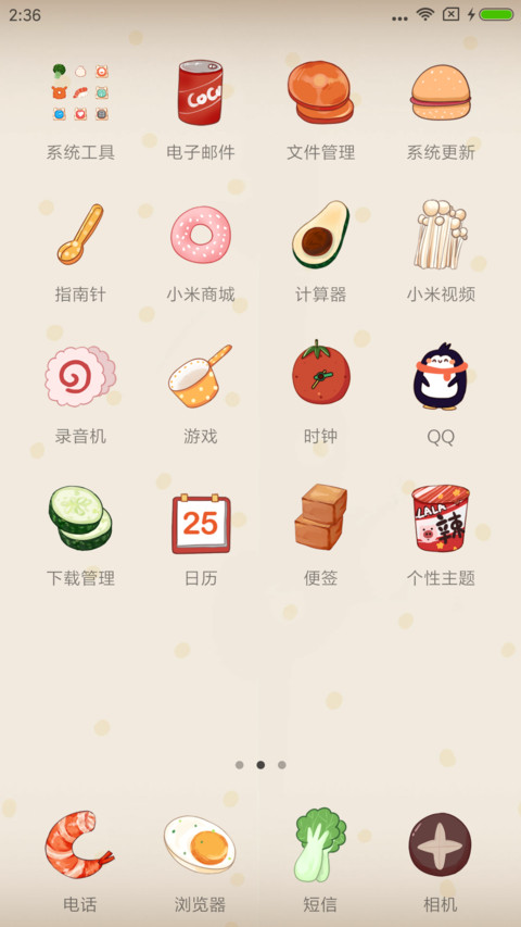 泡面咯 screenshot