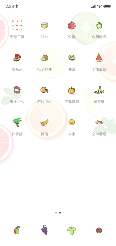 小水果 screenshot