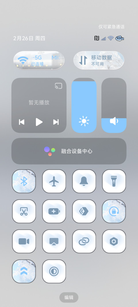 雪 纯白的回忆 screenshot