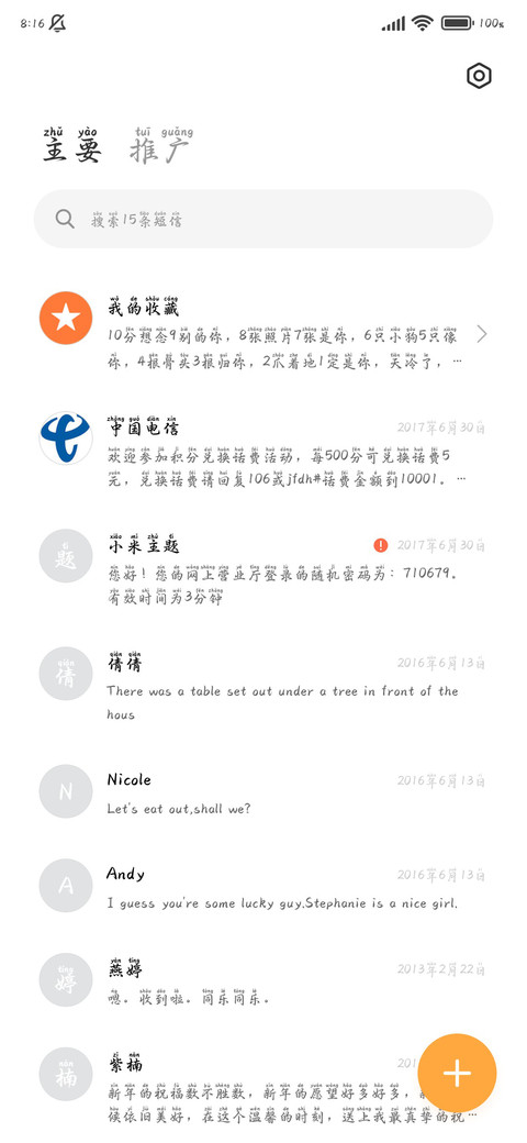 我承认我放不下你 screenshot