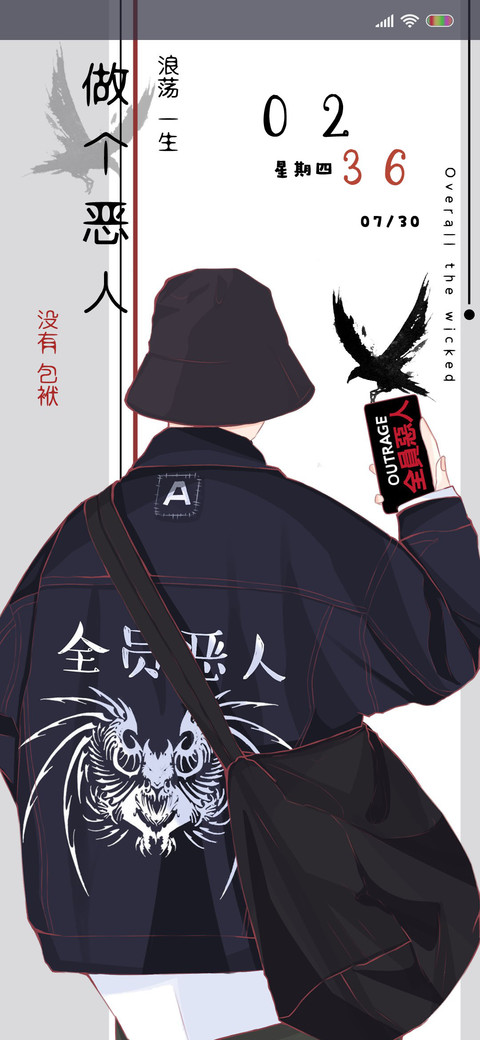 自由恶人 screenshot