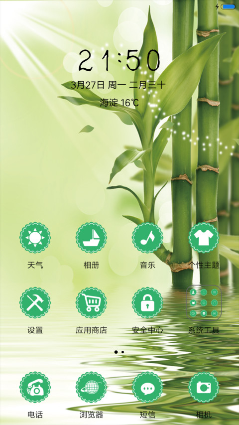 花开富贵 screenshot