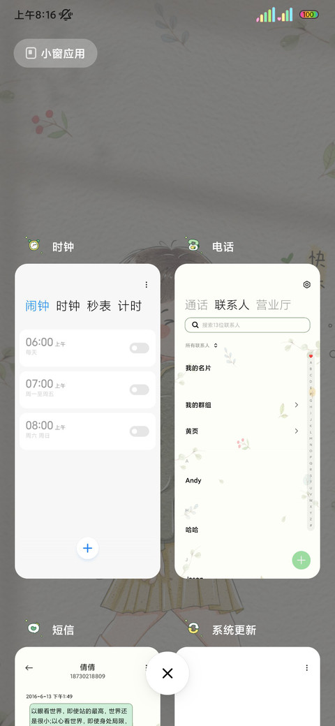 光影眉开眼笑 screenshot