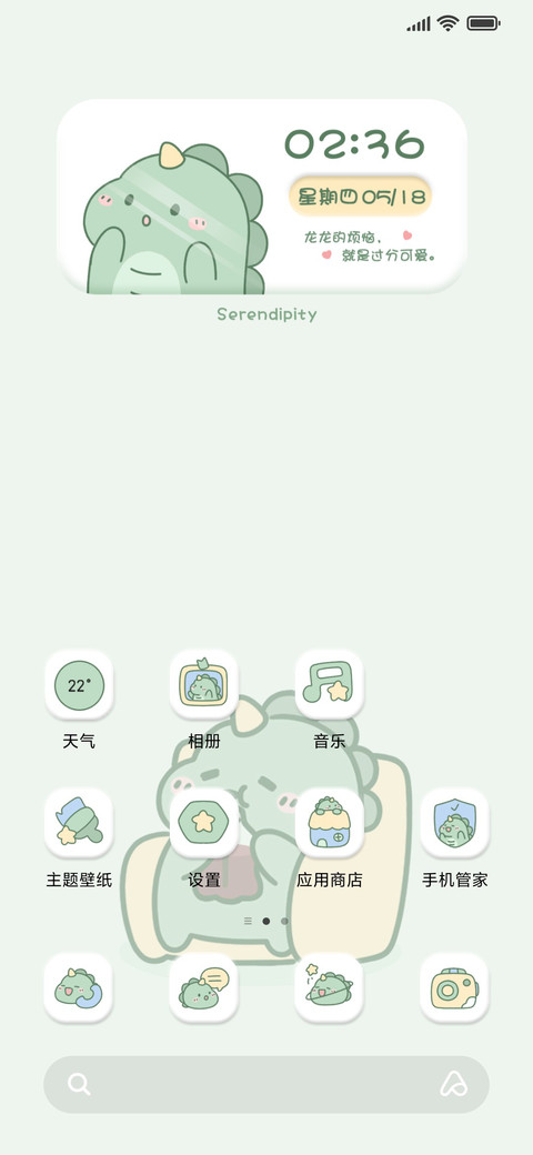 快乐呆呆龙 screenshot