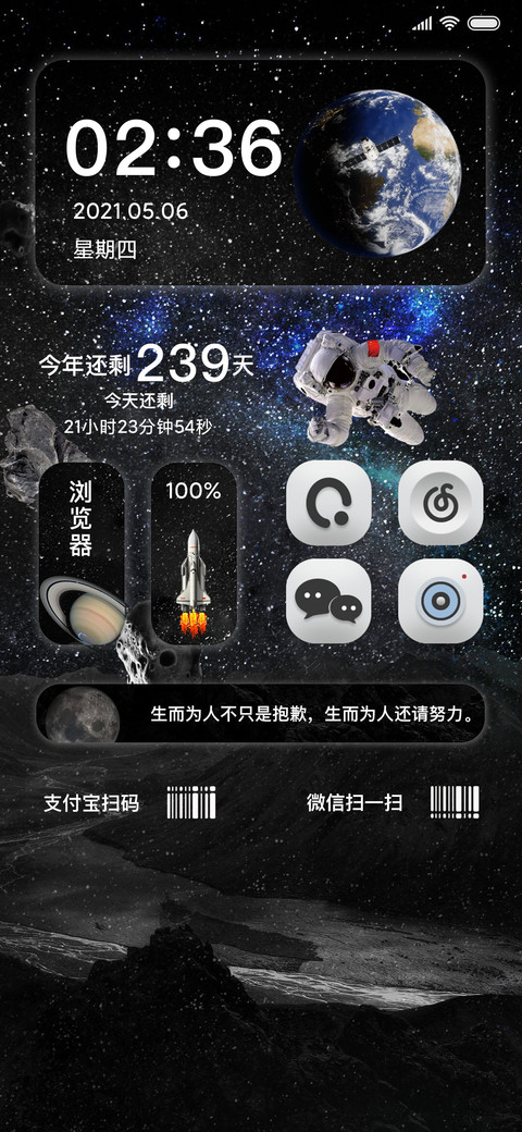 探视宇宙 screenshot