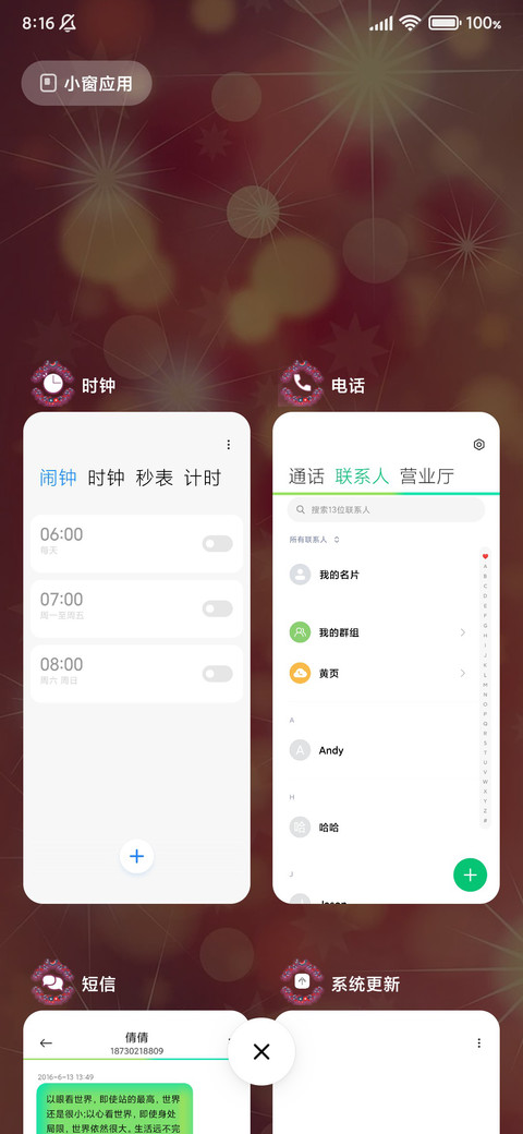 红宝石 screenshot