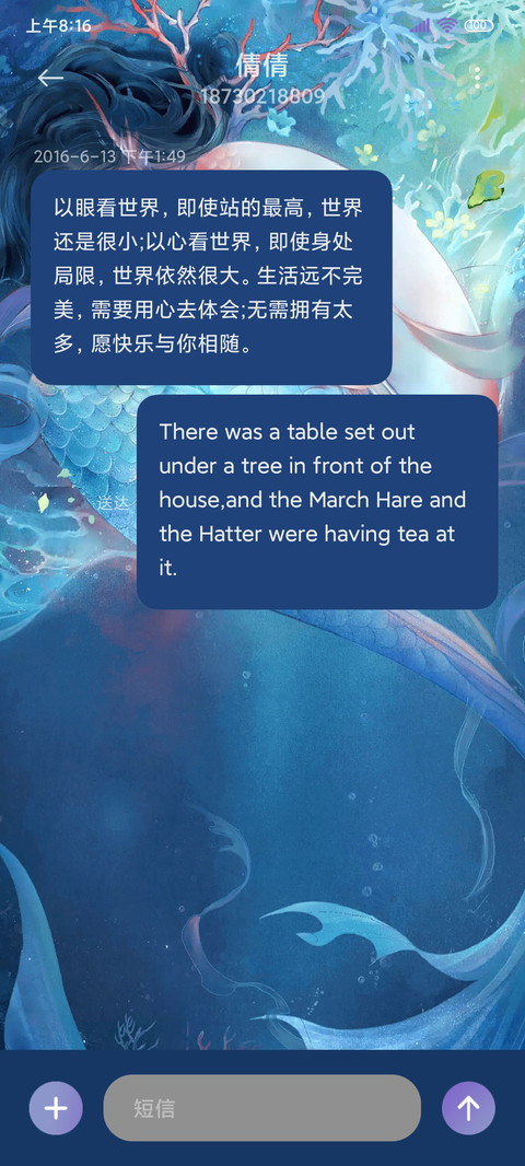 人鱼传说 为爱搁浅 screenshot