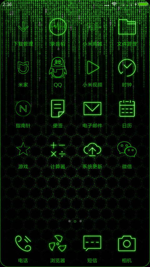 黑鲨魅影 screenshot