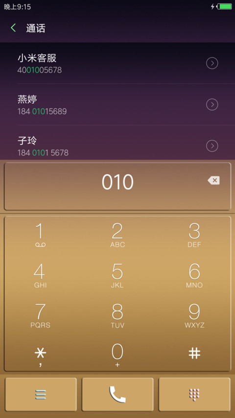 恩雨降下 screenshot