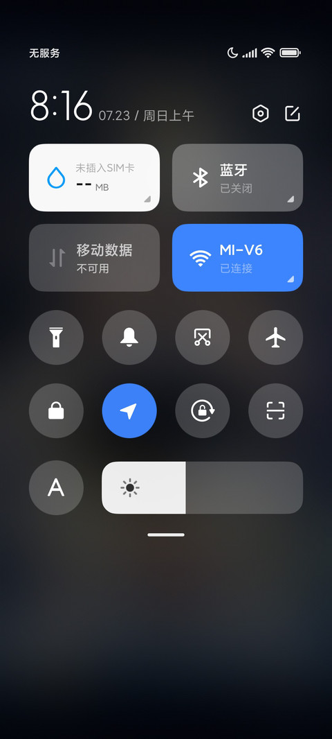 白羊座 screenshot