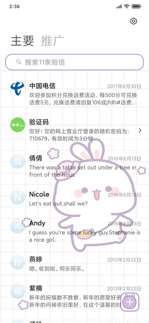 兔几抓宝藏游戏 screenshot