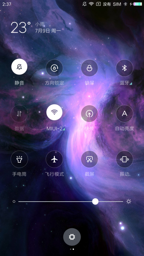 星际梦幻 screenshot