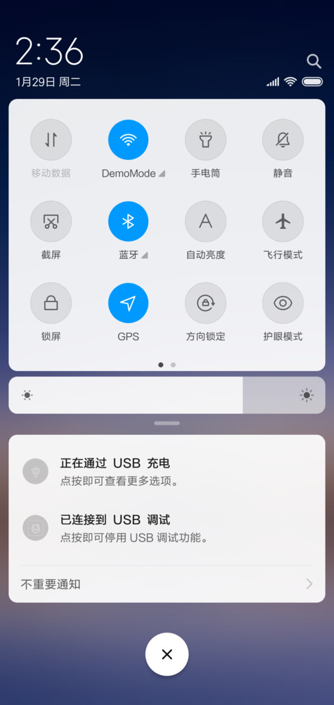 傍晚景色 screenshot