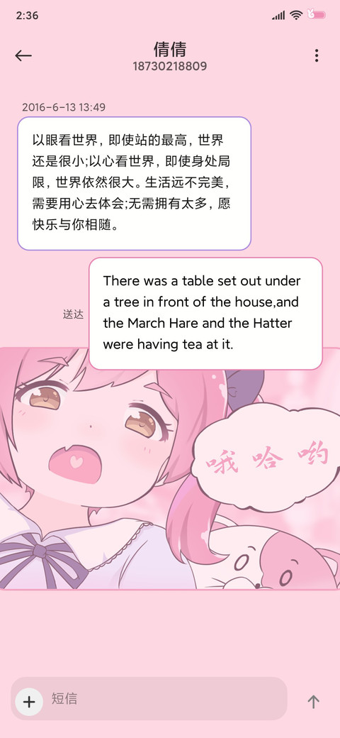 今天也要元气满满哦 screenshot