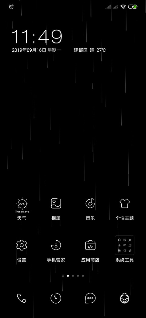 创意网红 罗盘时钟 screenshot
