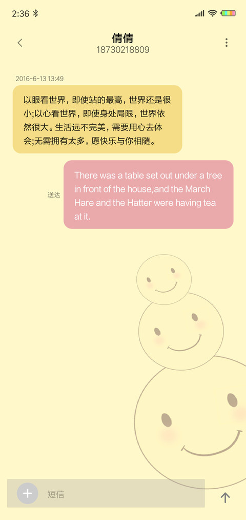 动态呆萌小笑脸G screenshot