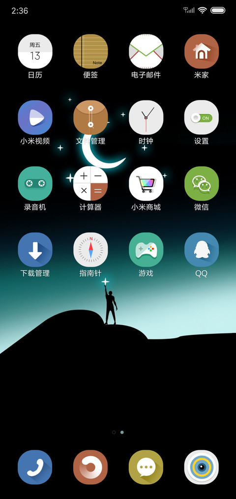黑夜多彩星空 动态 screenshot