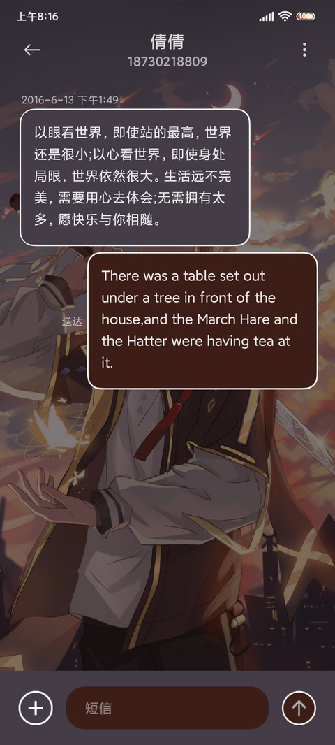 晚霞红发少年 screenshot