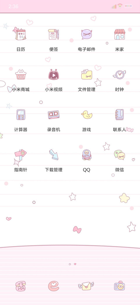 萌妹小怪兽 screenshot