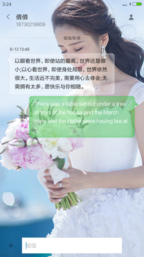 粉红女郎【佟丽娅】 screenshot