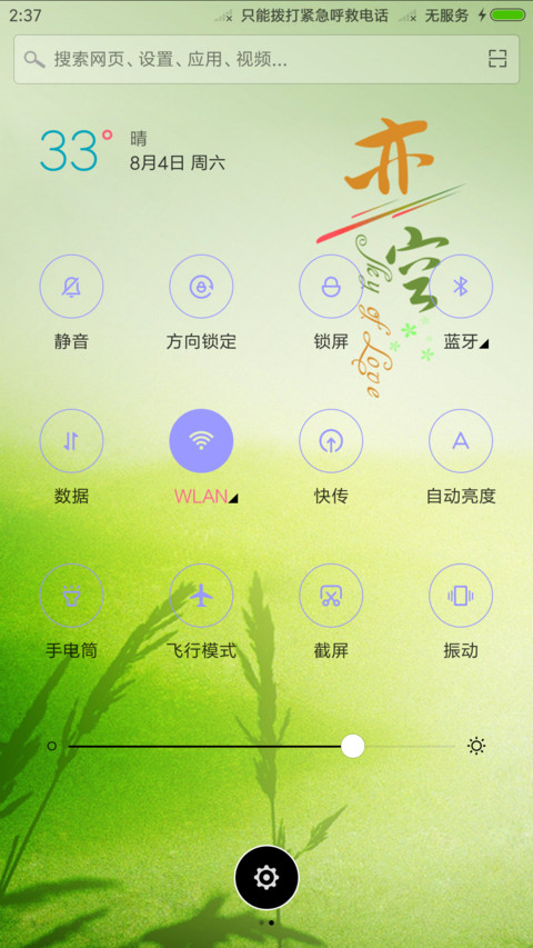 恋空 screenshot