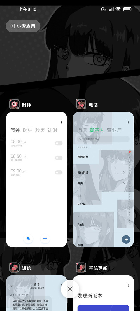 黑红少女漫 倒计时 screenshot
