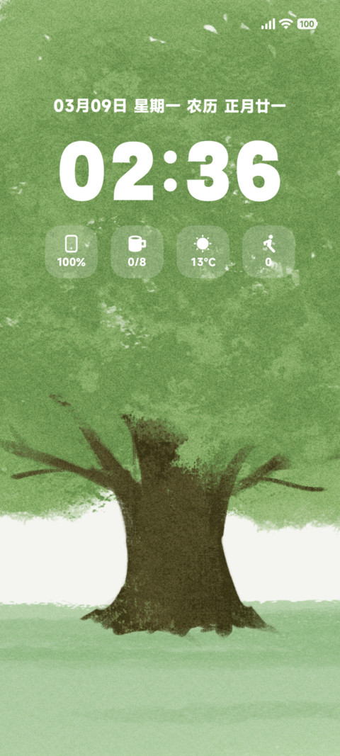 一棵树 screenshot