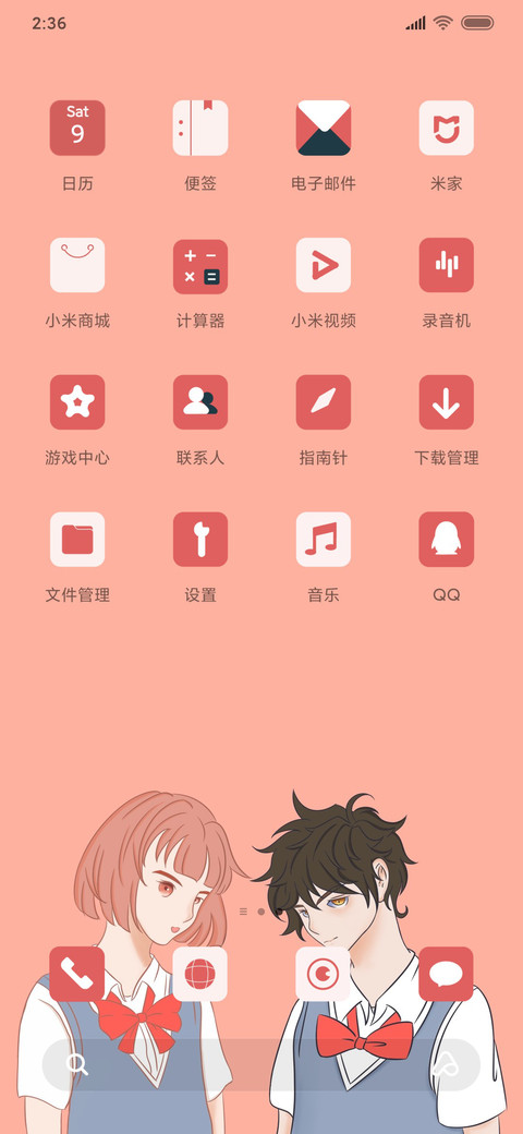 锦瑟华年 screenshot