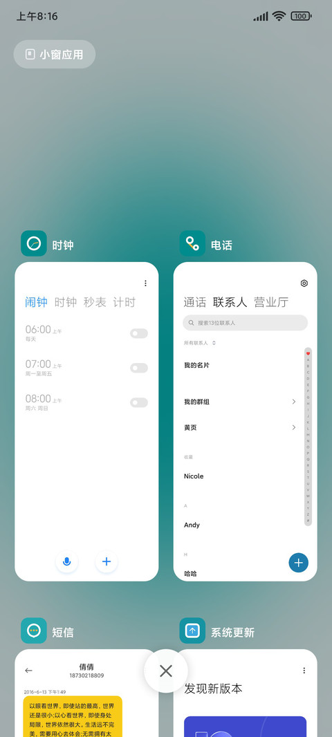 马尔斯绿 screenshot