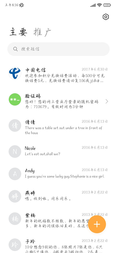 洛神赋落笔惊鸿行楷 screenshot
