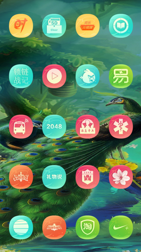 绿茵孔雀 screenshot