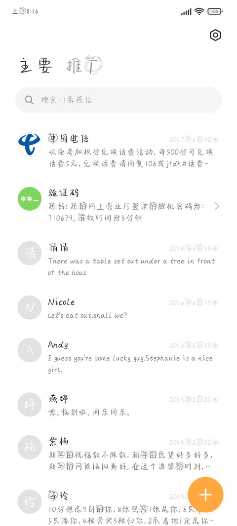 夏日花开奔你而来 screenshot